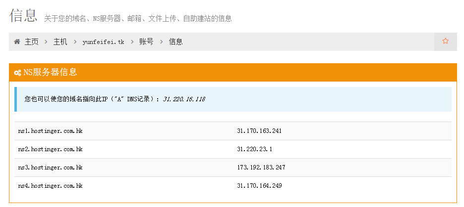 免费打造自己的个人网站，免费域名、免费空间、FTP、数据库什么的，一个不能少，没钱，也可以这么任性