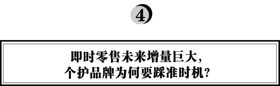 年轻人涌入即时零售，联合利华等个护品牌如何抢占先机？