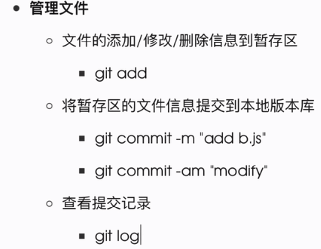 拉取代码、分支、文件操作等基本GIT命令使用