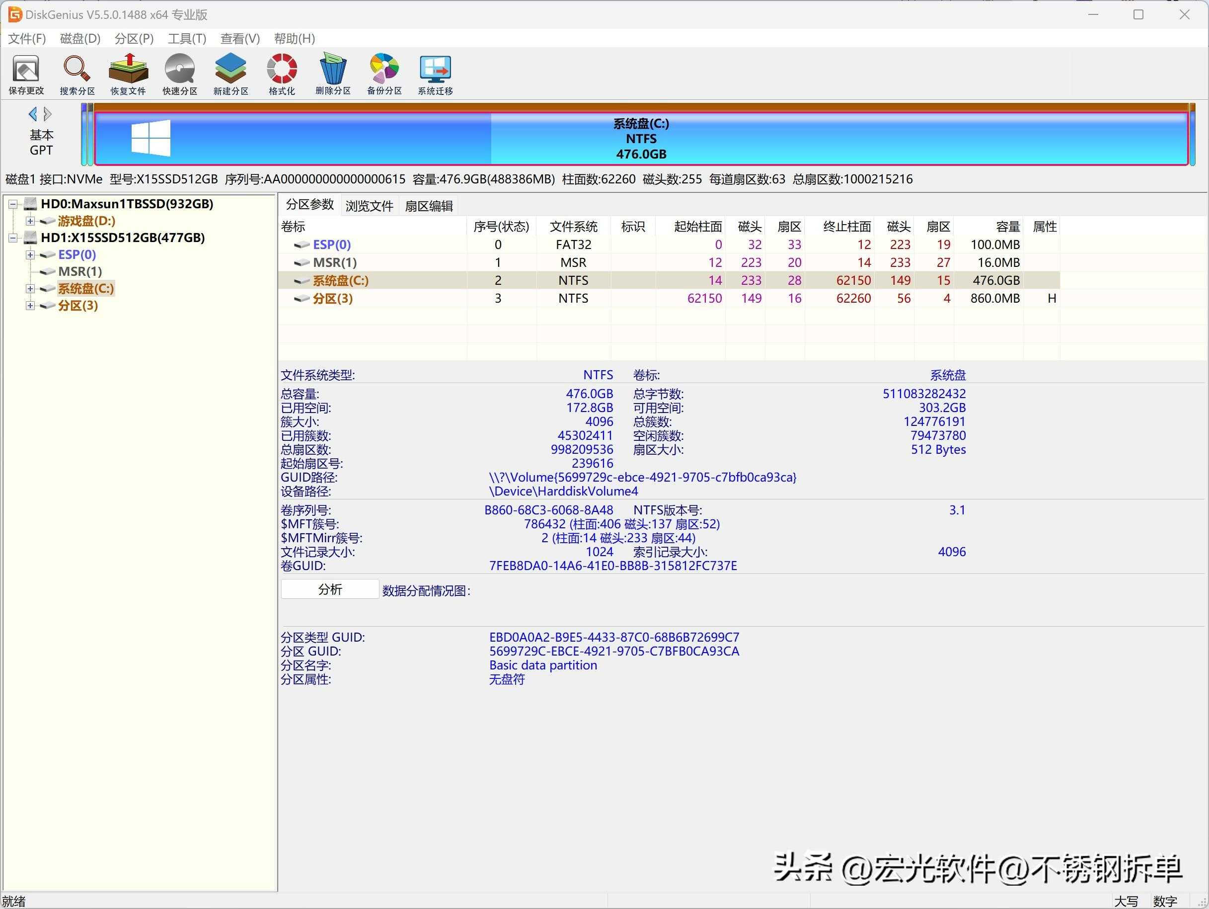 硬盘检测和维护常用软件，NAS用户必备