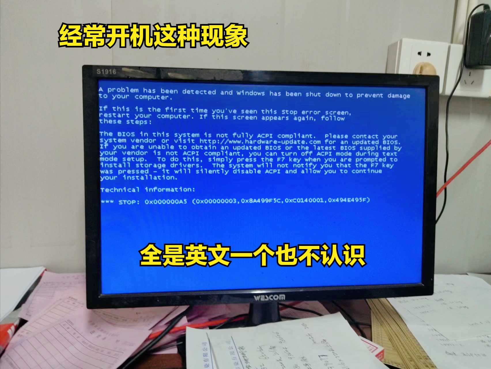 你家电脑是否出现过，进不去系统，屏幕上都是些英文字母？