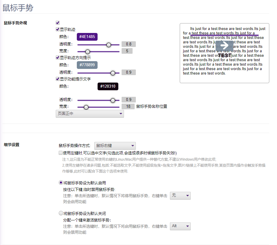 Chrome浏览器插件：CrxMouse（鼠标手势控制浏览器）