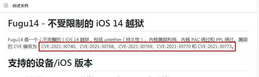 来啦！iOS14.5.1 完美越狱教程，iOS14.6 保留
