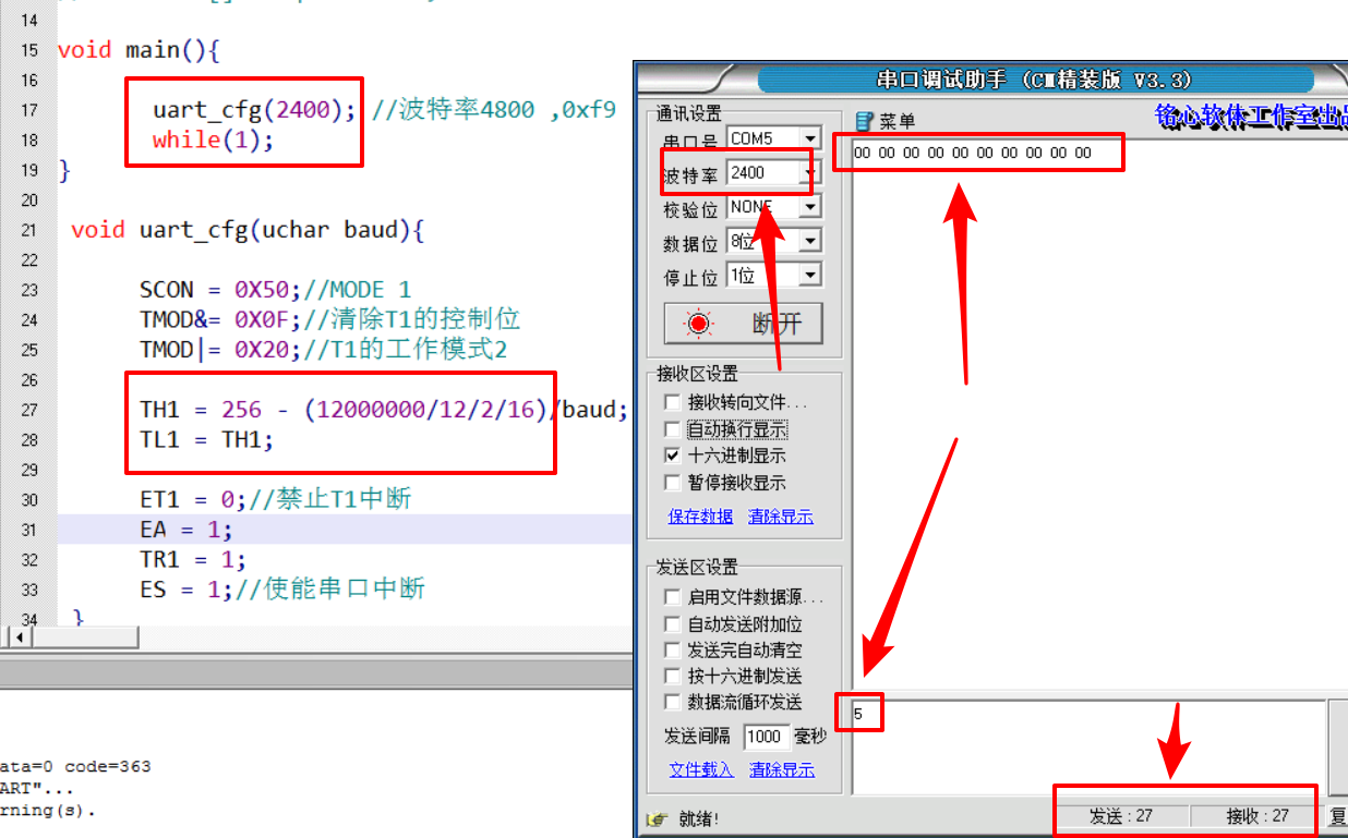 关于串口通信波特率的几点思考