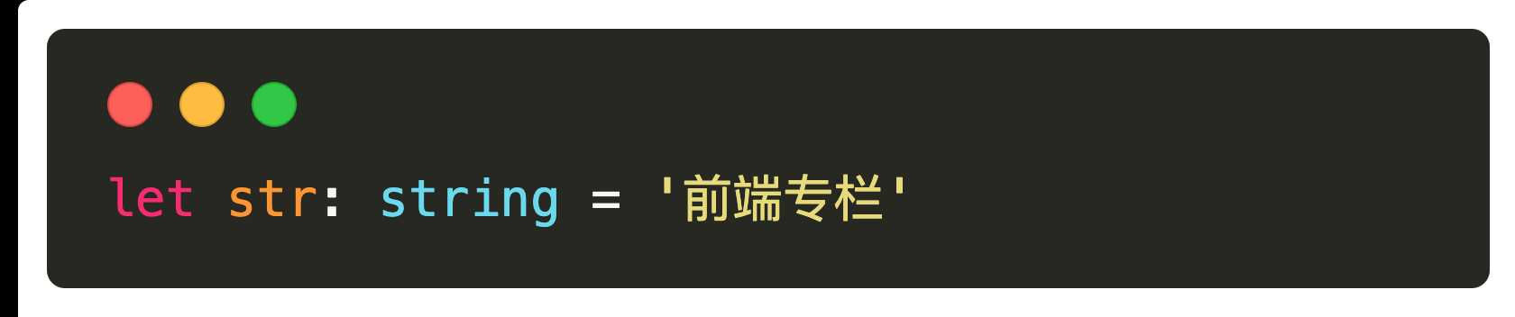 一文学会 TypeScript 的 82% 常用知识点（上）