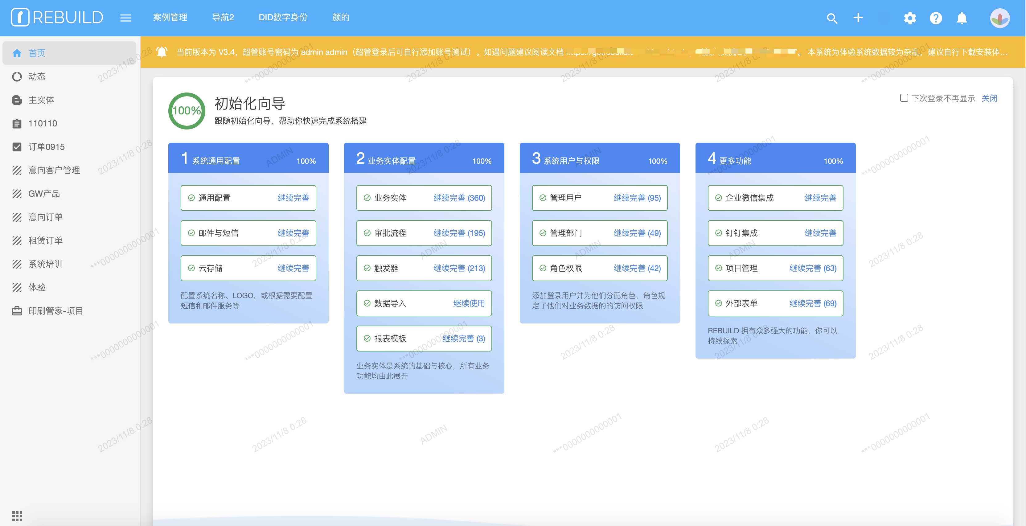 9个最佳开源免费的WMS仓库系统，让你轻松接私活赚钱