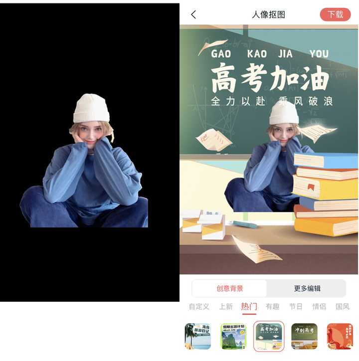 3个上手就会的抠图APP，无需任何基础就能学会