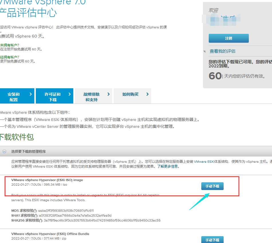 VMware ESXI7.0的安装与配置（全过程超详细含中英文对照，附应知必会的理论基础和常见故障解决方案）