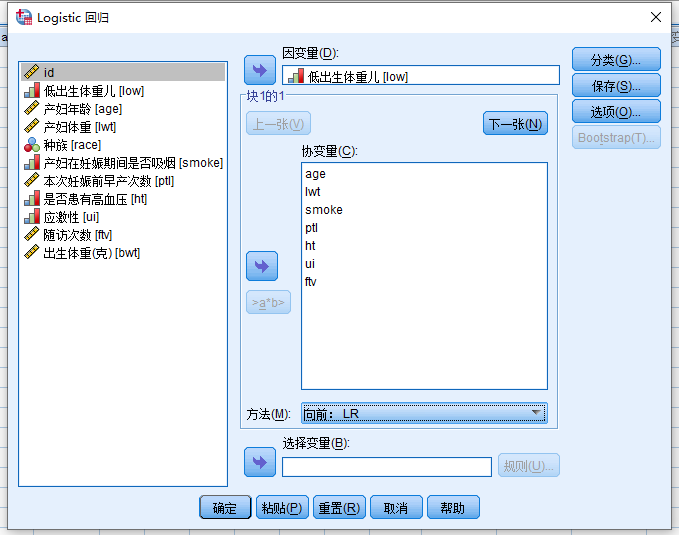 SPSS（八）logistic回归（图文+数据集）