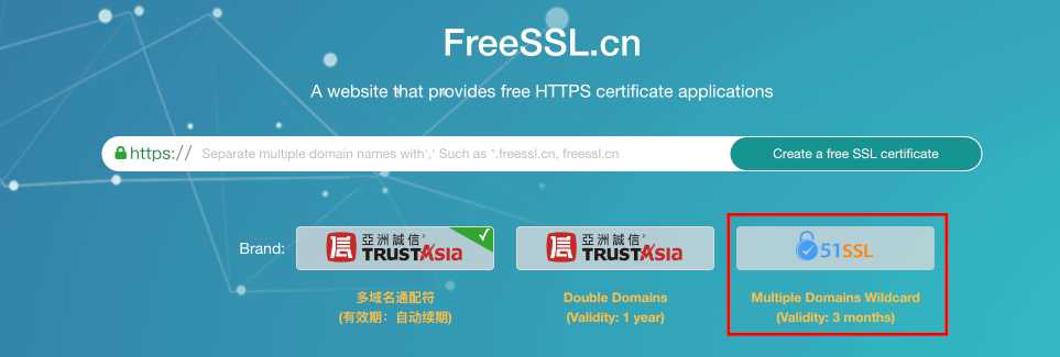 免费SSL证书申请及部署实践