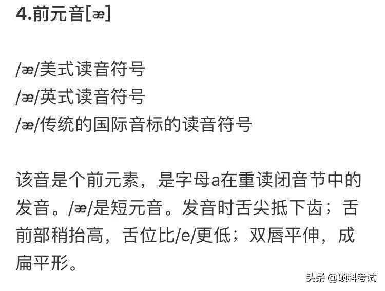 英语48个音素发音图解口形及发音方法，很实用，收藏好！