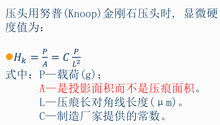 材料力学性能