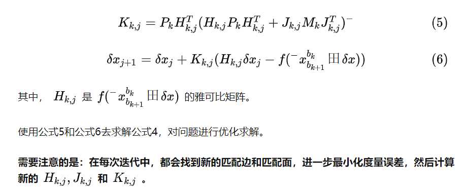 多传感器融合 | R-LINS概述