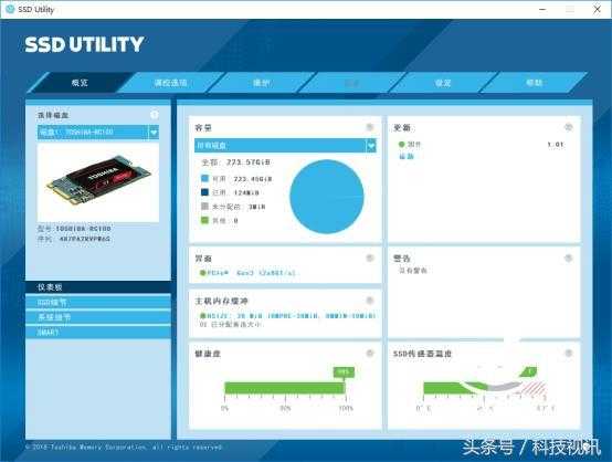 购买NVMe固态硬盘后必备的检测和工具软件