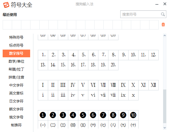 罗马数字4怎么打？