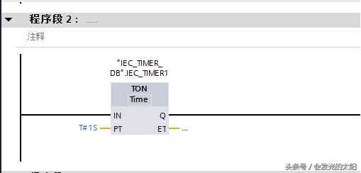 TIA Portal中使用 IEC 定时器和计数器