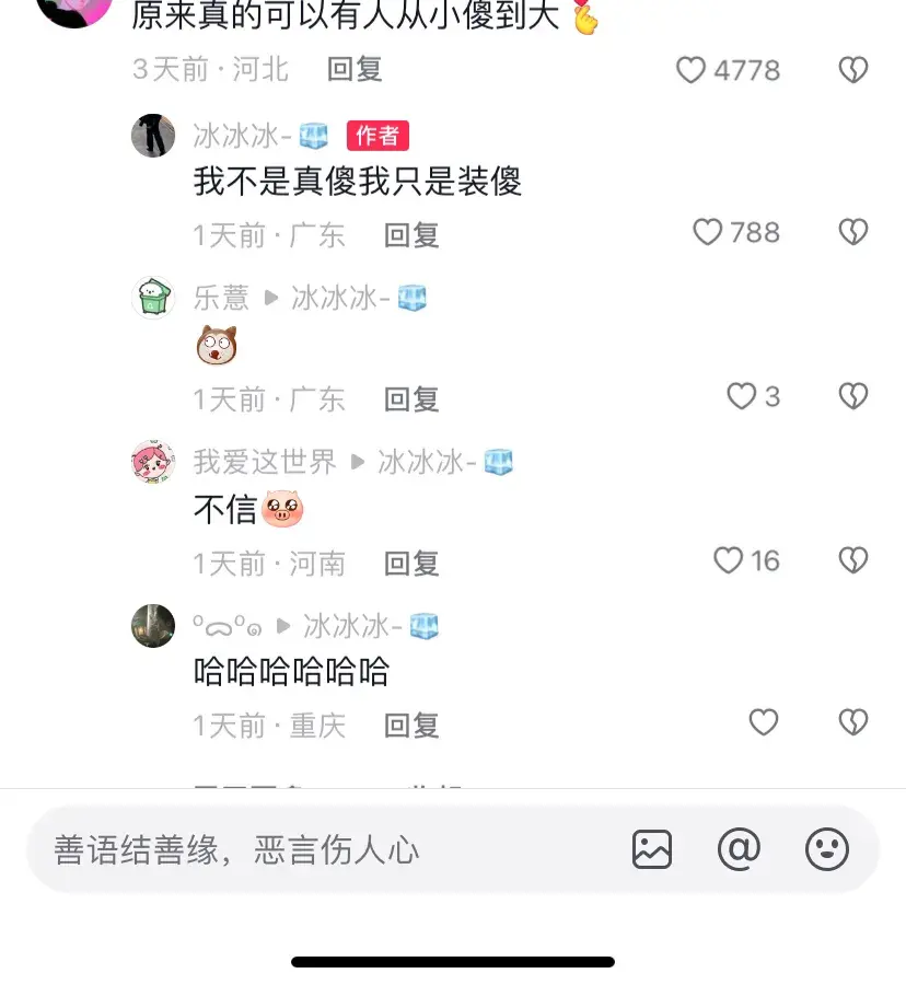 网友模仿小时候的自己：怎么做到等比例放大的！