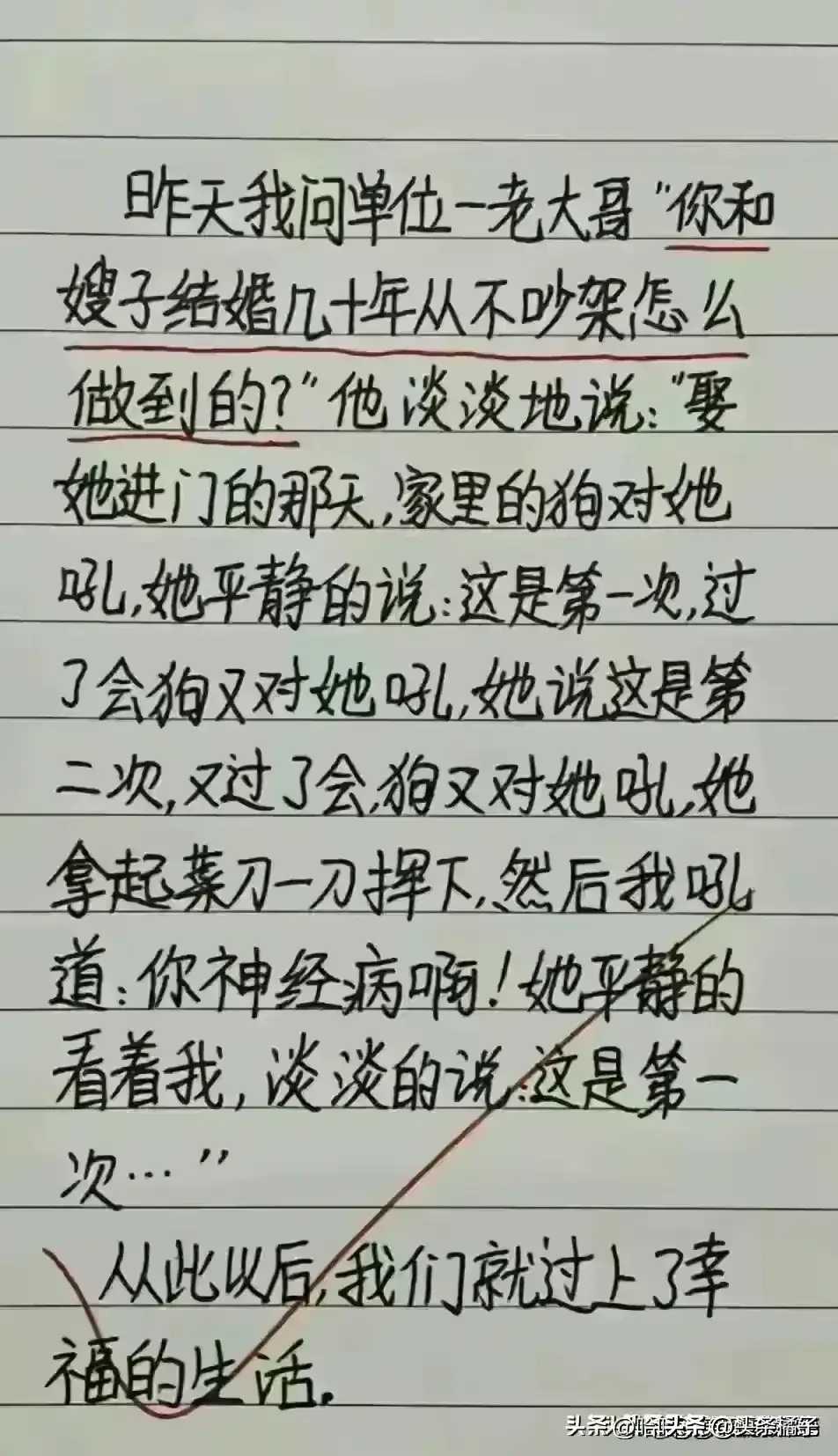 《通讯录》，既经典又现实的段子，值得细品。