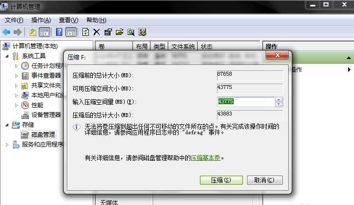 windows教程 手把手教你电脑硬盘如何分区