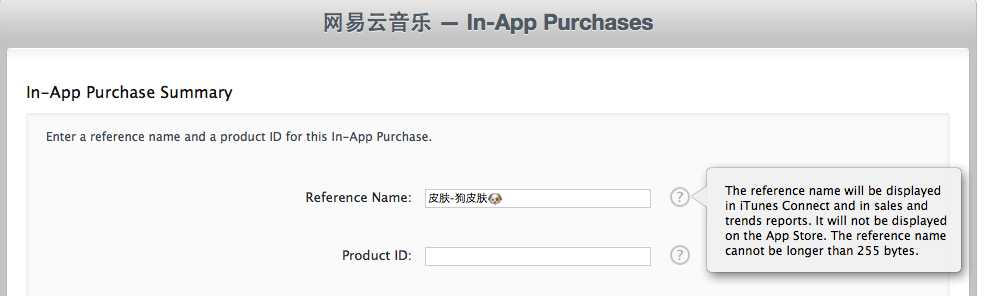 【IAP支付之一】In-App Purchase Walk Through 整个支付流程[亲测有效]