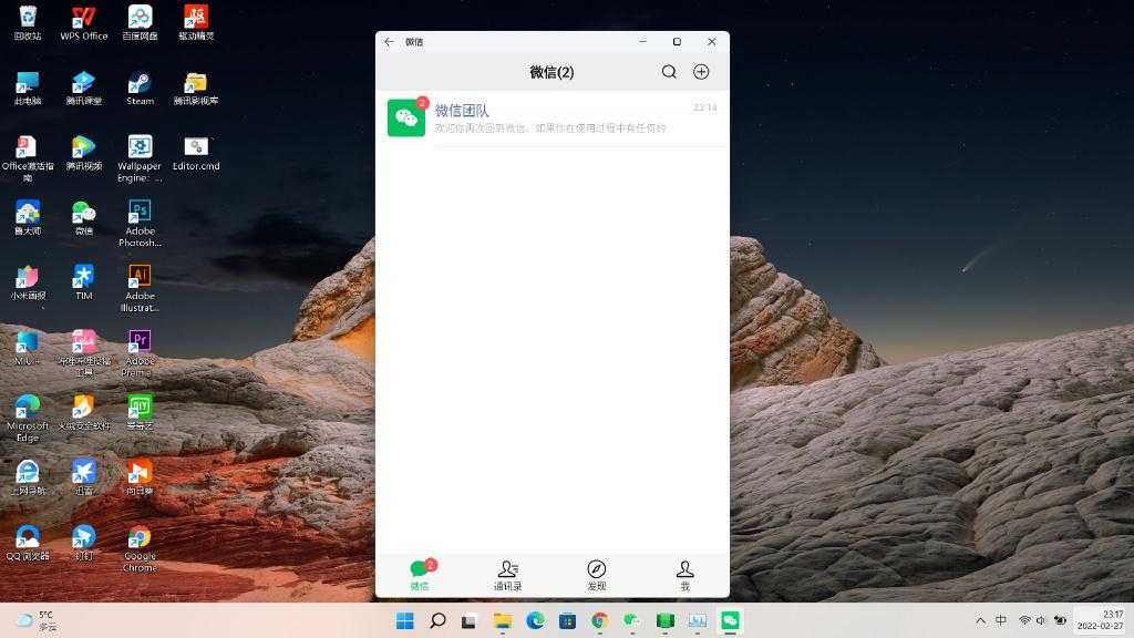 Win11正式推出Android子系统，支持多款安卓APP，附详细安装教程