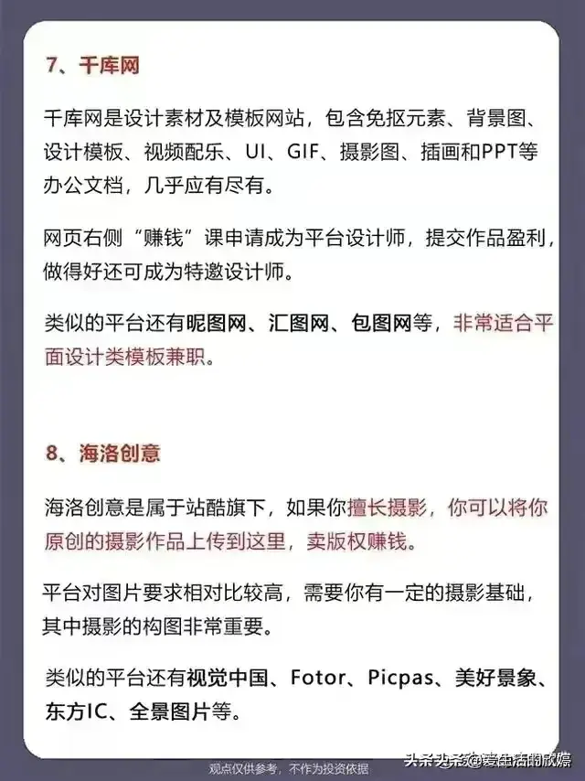 你不知道的十个零成本优质副业，对于新手比较友好，容易出结果