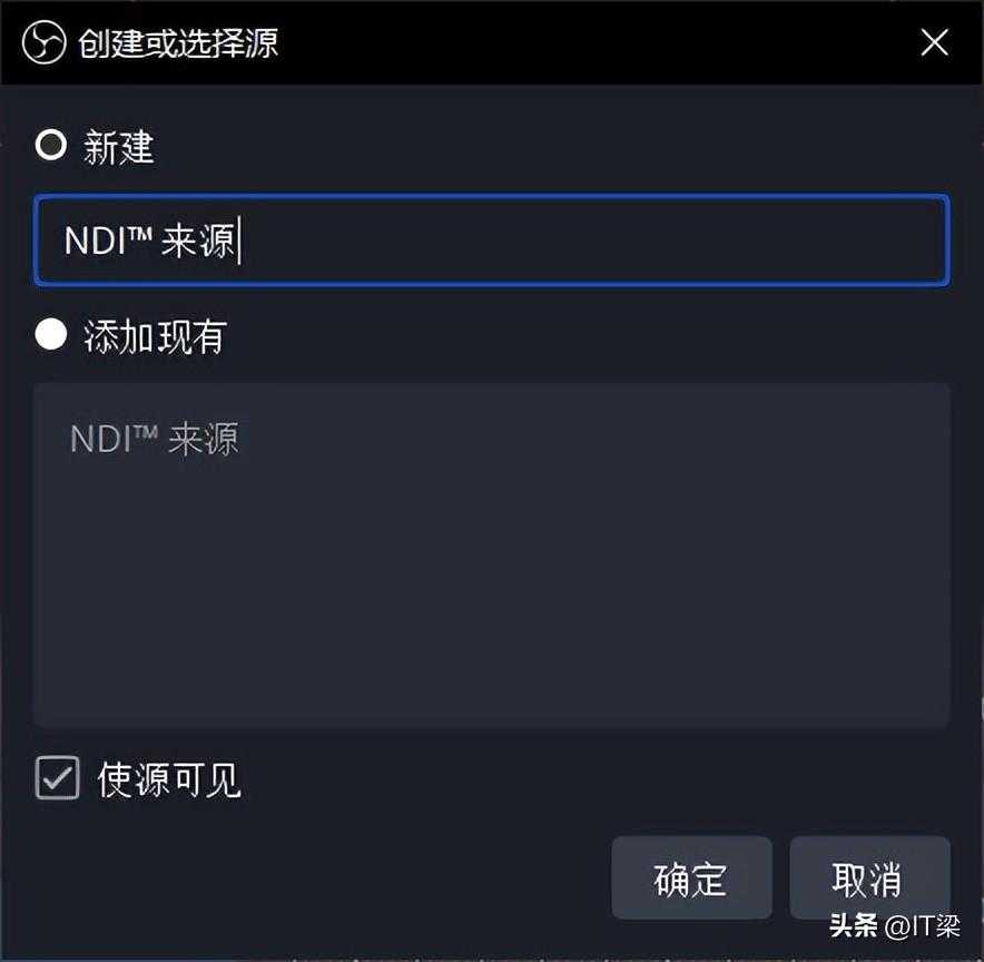 OBS直播软件使用NDI协议输入输出