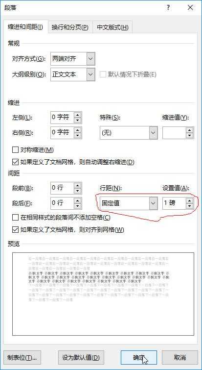 Word文档空白页删不了？这4个方法总有一个能解决