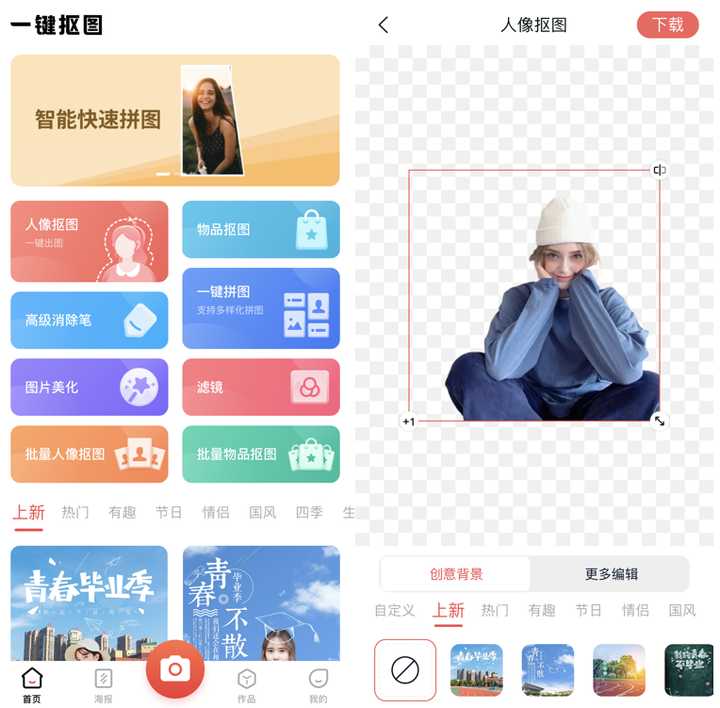 3个上手就会的抠图APP，无需任何基础就能学会