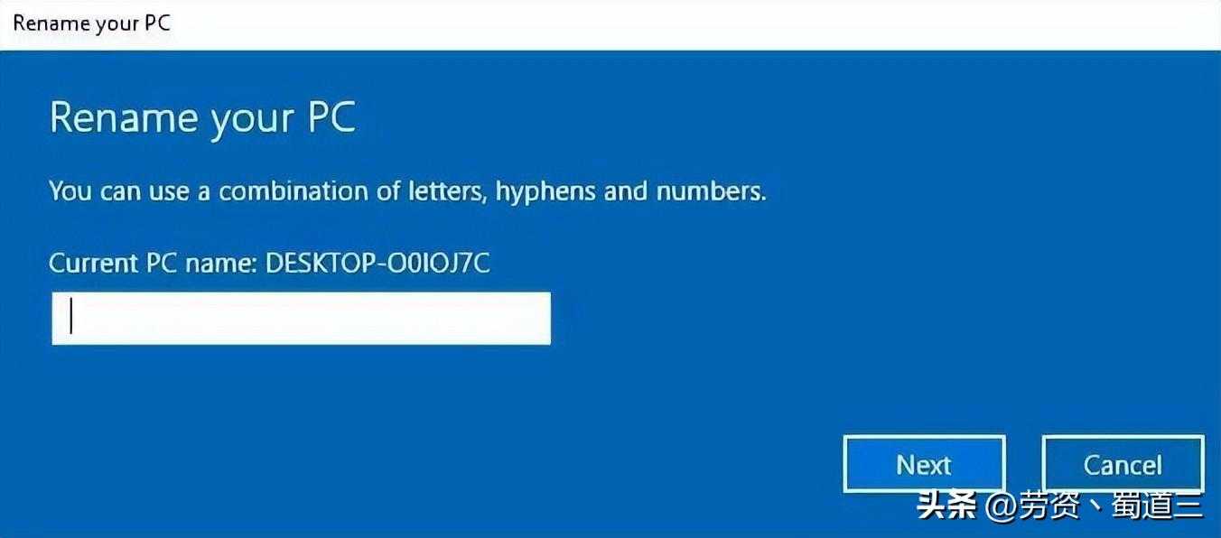 如何在 Windows 中更改计算机名称（4 种方法）