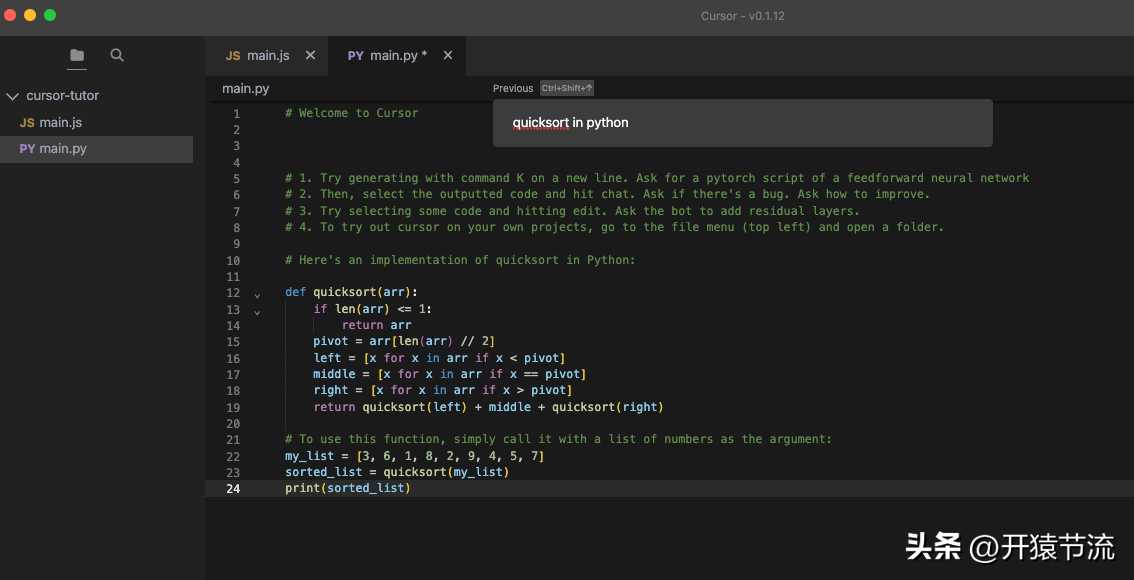 Cursor — ChatGPT 风格的 AI 编程编辑器