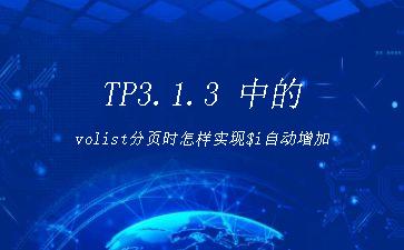 TP3.1.3