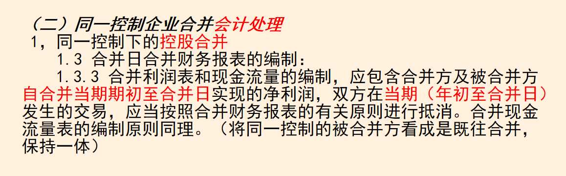 合并报表怎么做?这是我见过最详细的合并报表方法,附合并报表系统