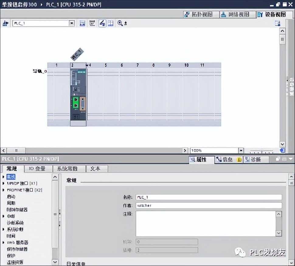 S7-300 PLC使用计数器来实现单按钮启停