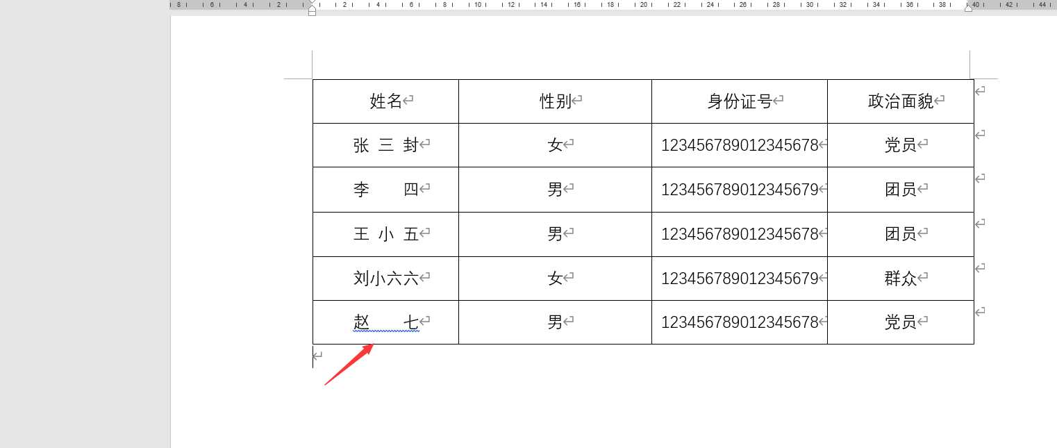 Excel长短不同的姓名对齐技巧，word同理应用，排版布局超实用