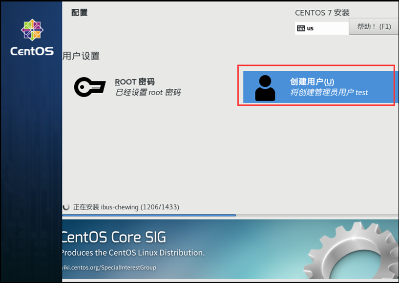 CentOS7 安装步骤