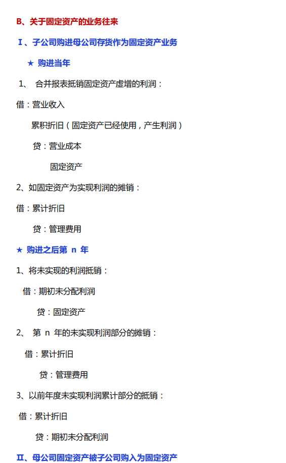 合并报表怎么做?这是我见过最详细的合并报表方法,附合并报表系统