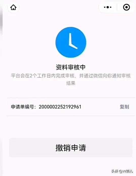 手把手教您，如何申请商户收款码？没有营业执照怎么申请？