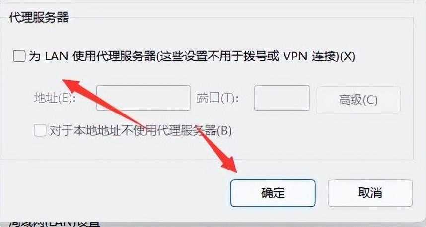 Win11浏览器不能上网怎么办?Win11无法联网修复教程