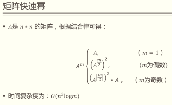 矩阵乘法（超详细！！！）