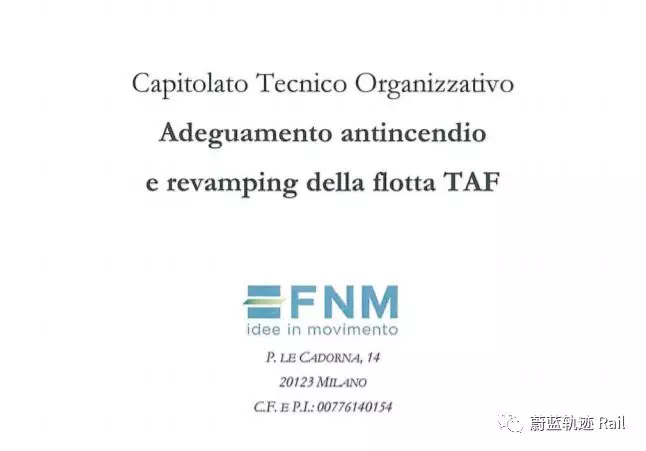 「列车招标」！意大利FNM铁路公司动车组项目