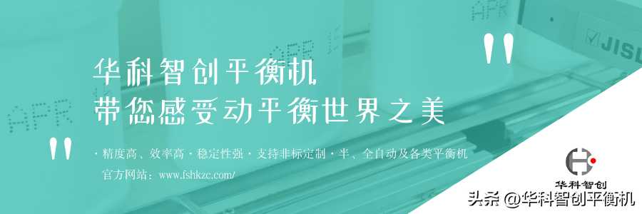 【福建平衡机源头厂家】平衡机的三种常见传动方式