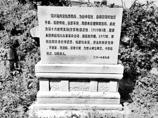 1965年除夕，周总理指示淮安县委：请将我家的祖坟全部就地铲平