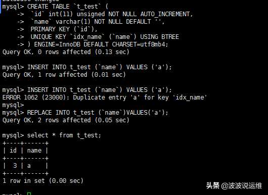 详解replace、replace into、insert into之间的区别与联系