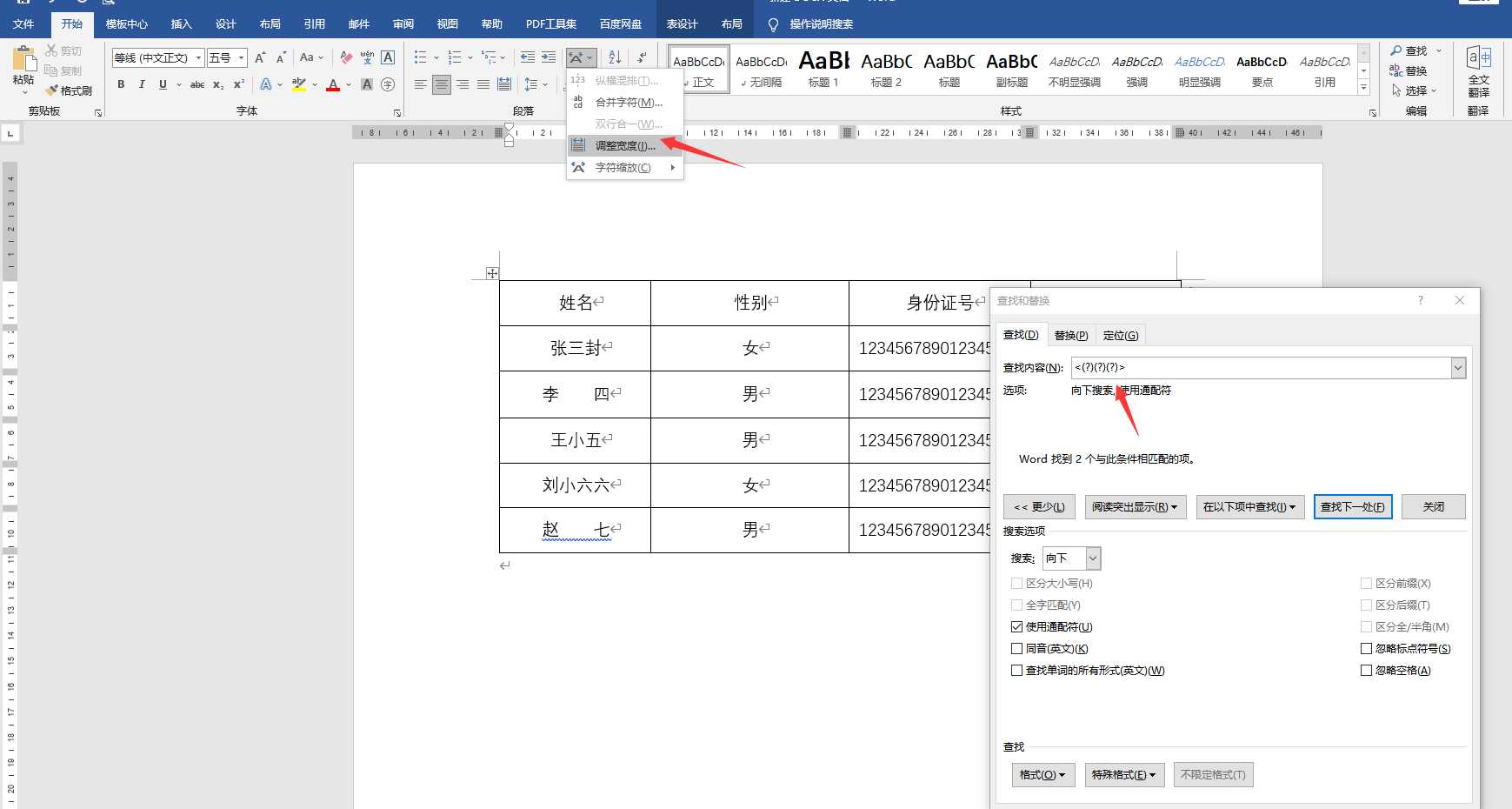 Excel长短不同的姓名对齐技巧，word同理应用，排版布局超实用