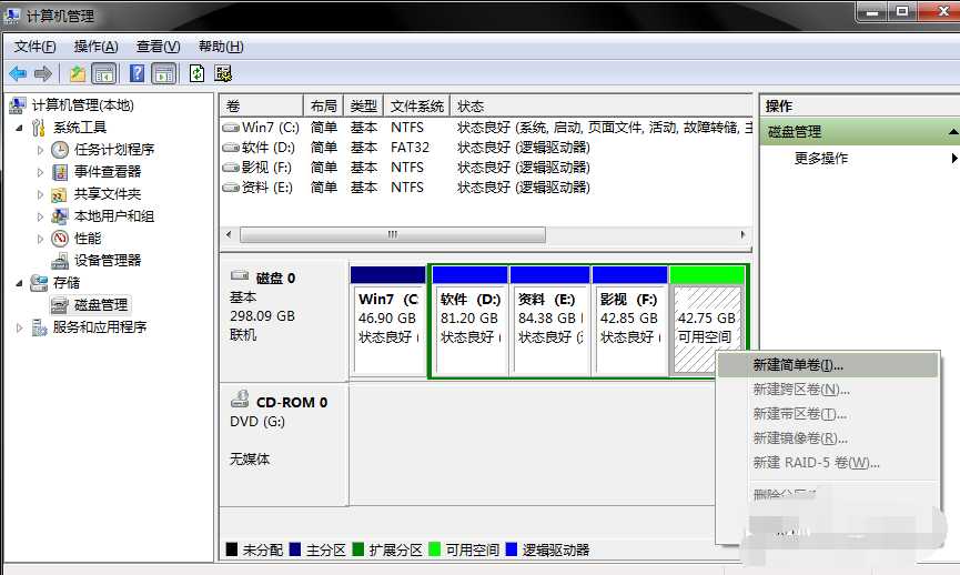 windows教程 手把手教你电脑硬盘如何分区