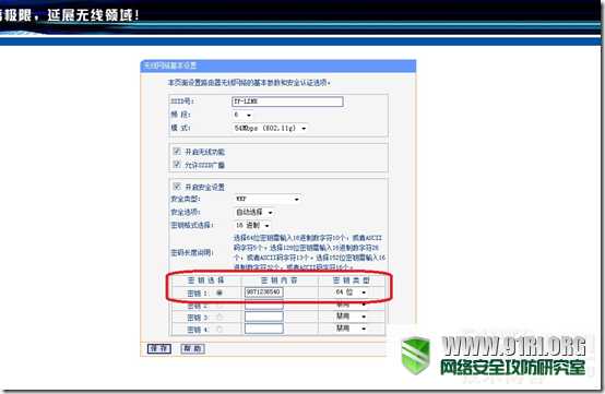 简单利用aircrack测试无线网络