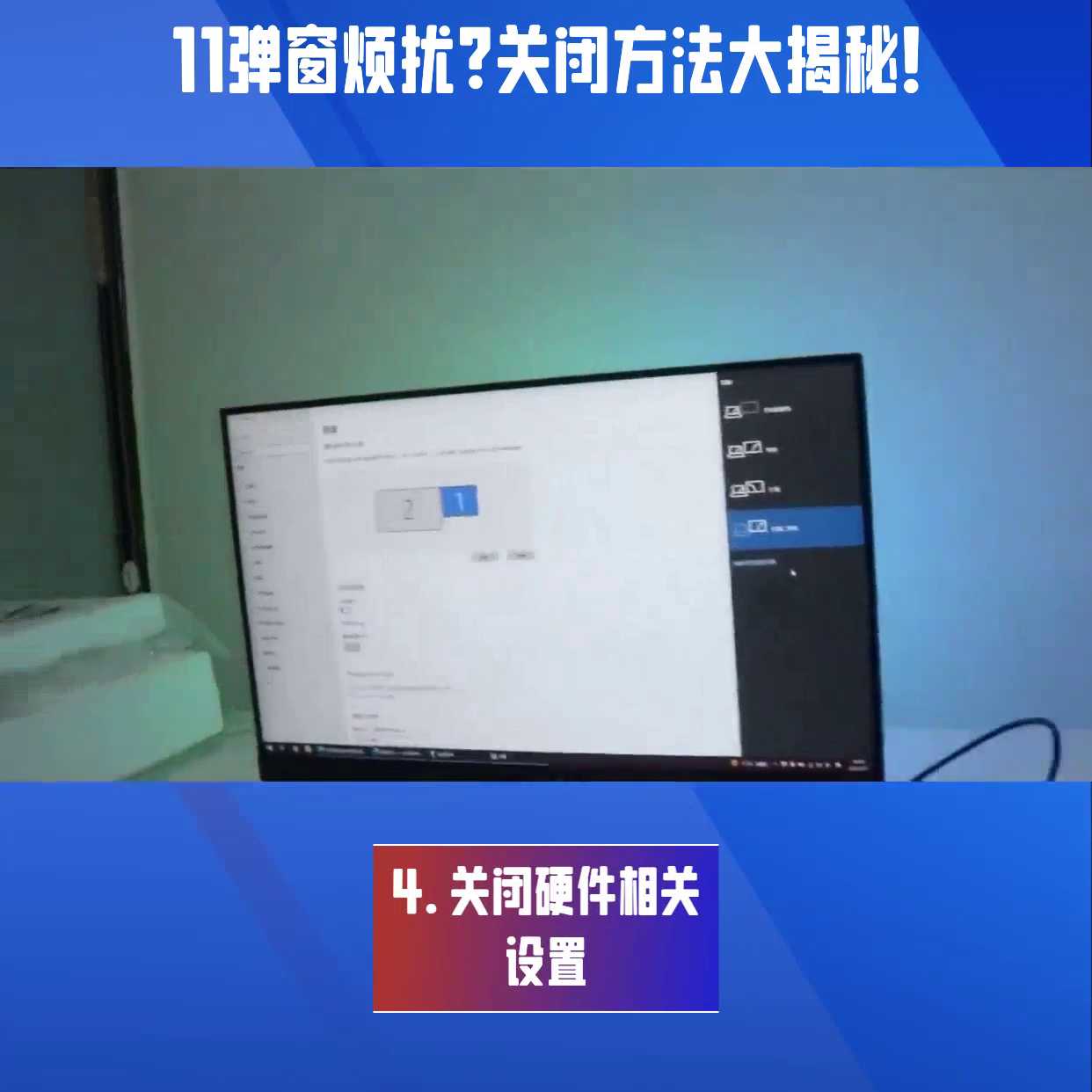 Windows 10用的好好的，但总是弹出让你升级为W...