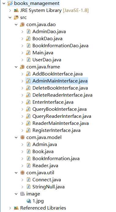 第一个Java项目———Java实现简单图书管理系统(GUI)「终于解决」