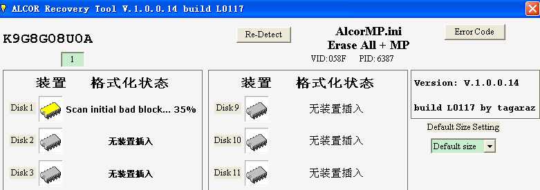 U盘量产修复教程及心路历程！